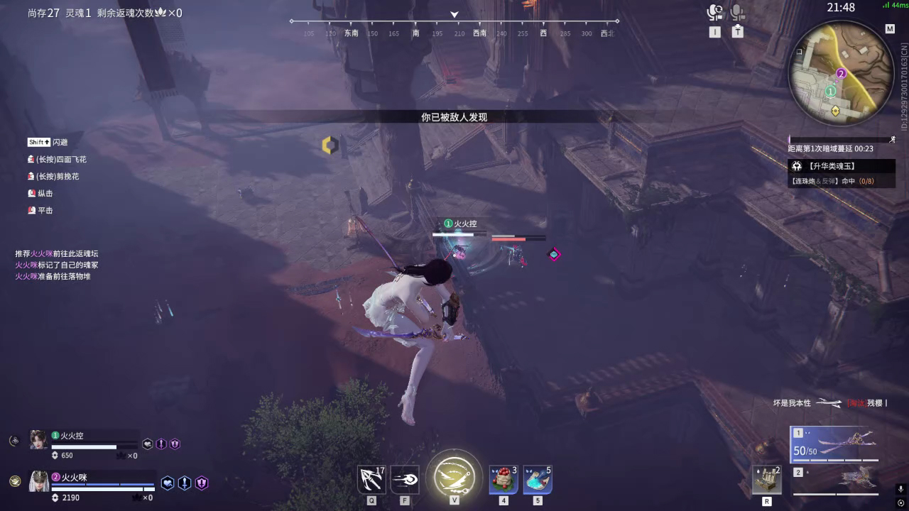 【永劫无间】【季莹莹-排位赛双排-精彩集锦-20260126-21-47-40】