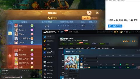 免费接蜃镜九转剑会托管接所有