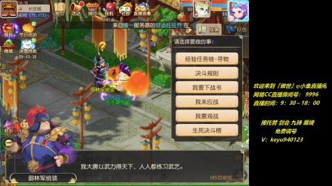 jie 剑会 托管 蜃境 九转