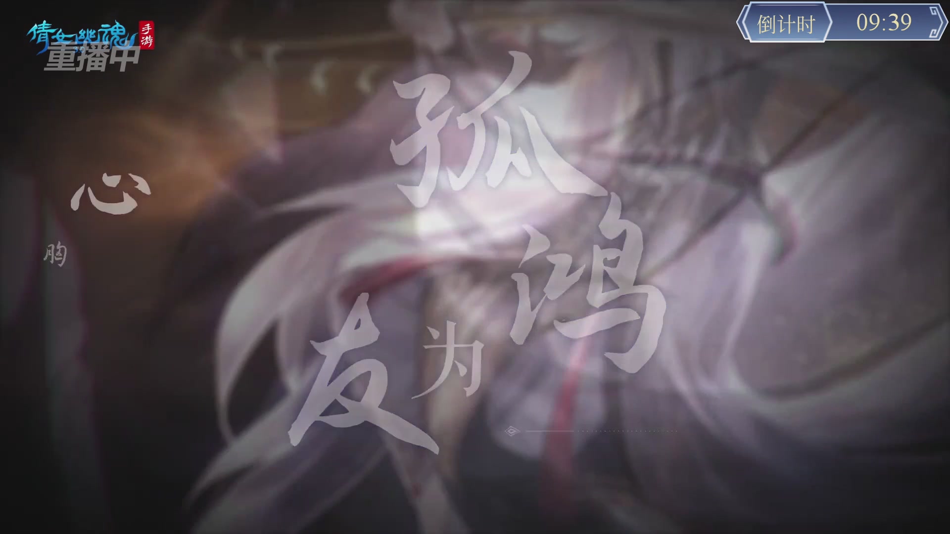 【重播】第九届跨服帮会联赛Day4总决赛