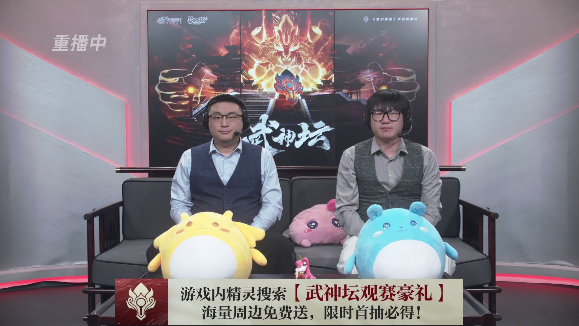 第116届武神坛-决赛日！