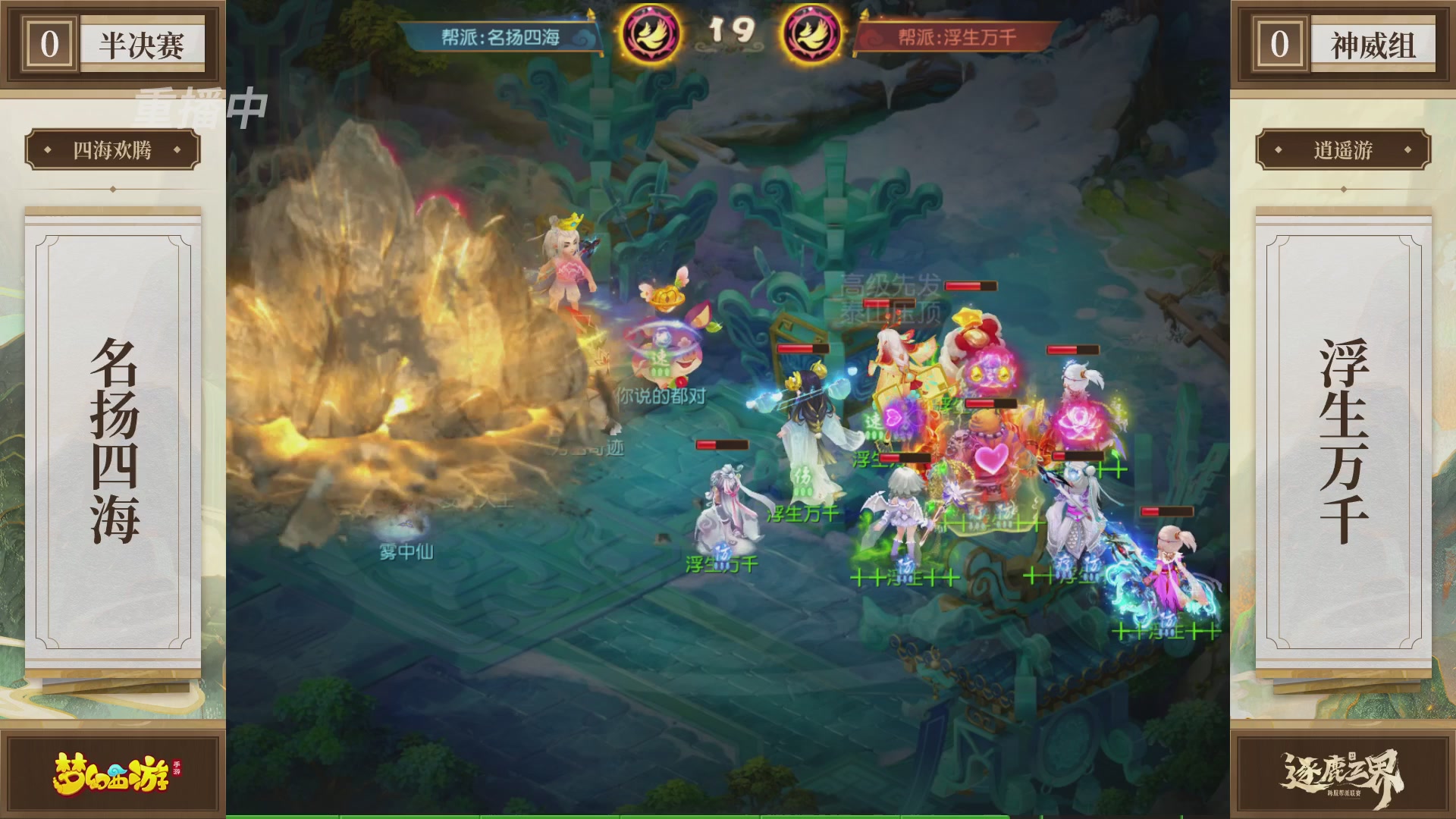 逐鹿三界帮派联赛