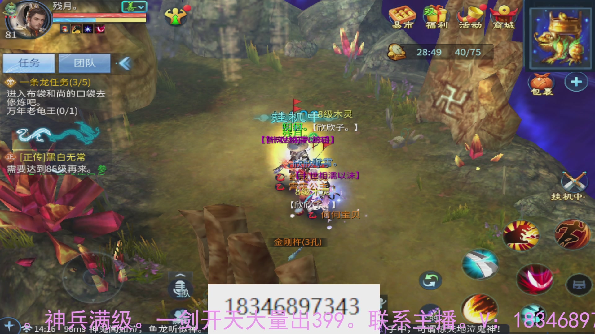 需要托管么？倩女最敬业主播