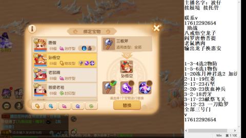 轻享服蜃境九转剑会