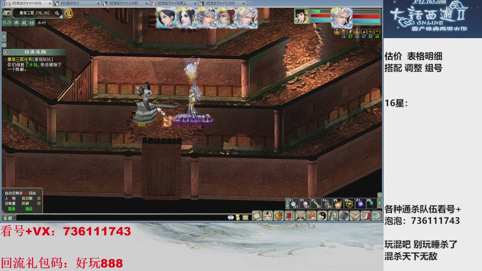 估价，搭配，调整，杀狂暴16~