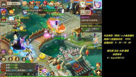 jie 剑会 托管 蜃境 九转