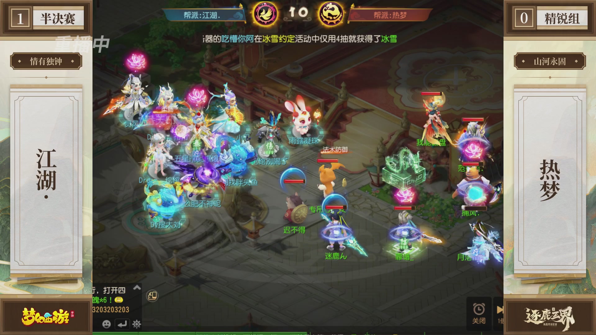 逐鹿三界帮派联赛