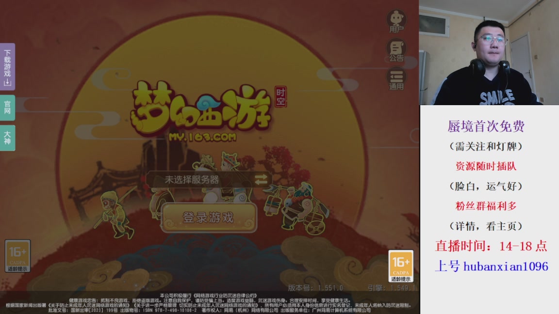 免费接蜃境，接各种资源！