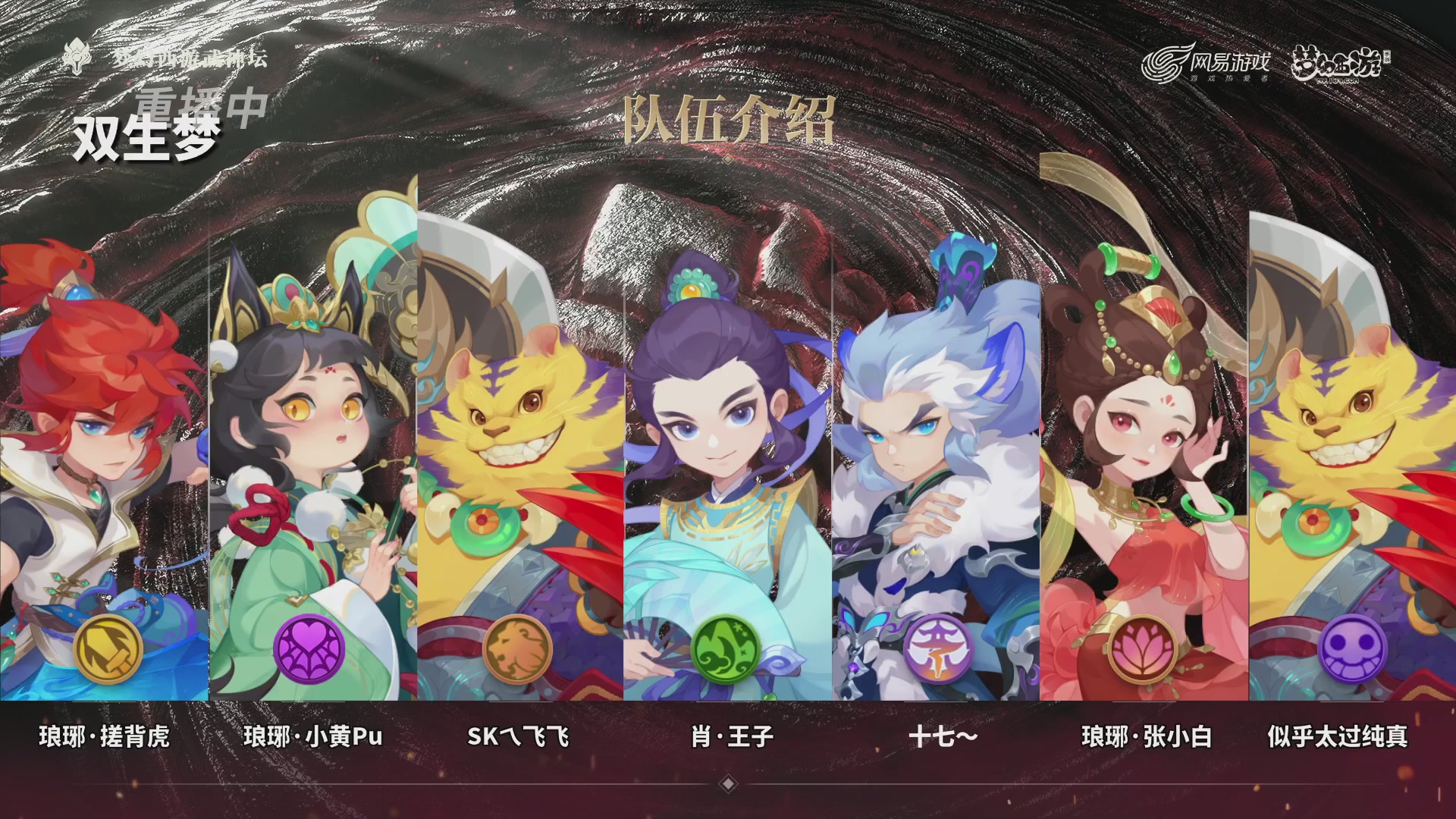 第116届武神坛-决赛日！