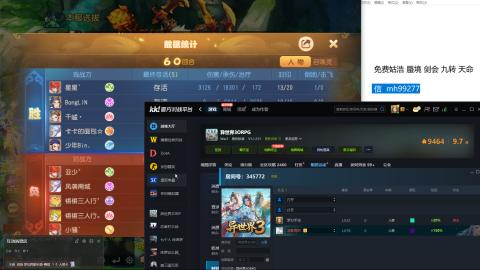 免费接蜃镜九转剑会托管接所有