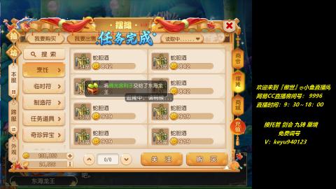 jie 剑会 托管 蜃境 九转