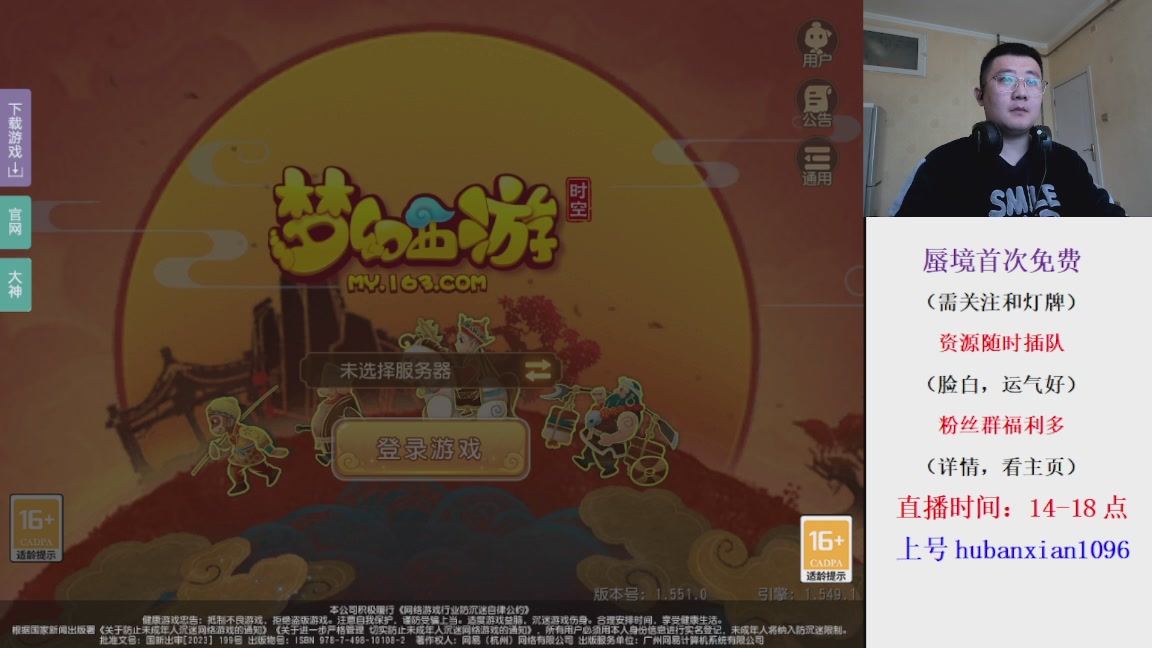 免费接蜃境，接各种资源！