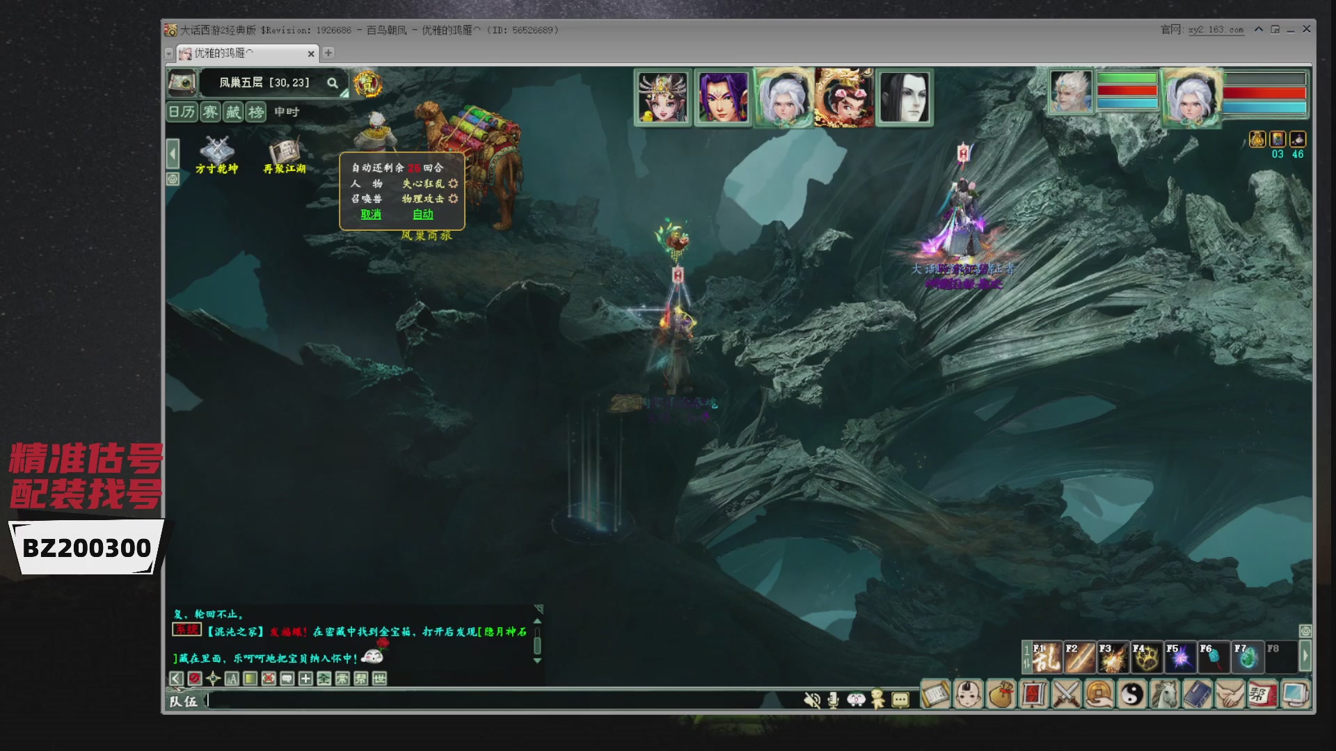 代售，精准估号