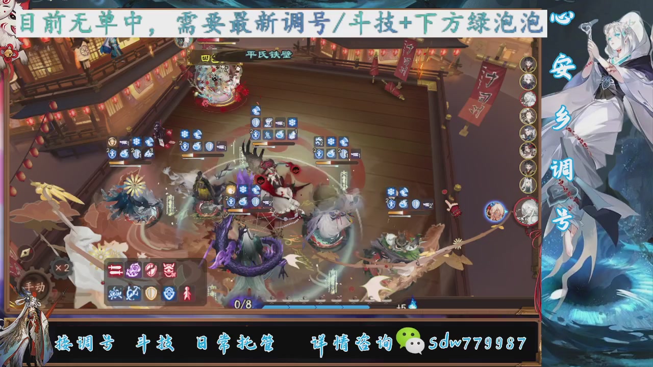 接调号|斗技|托管