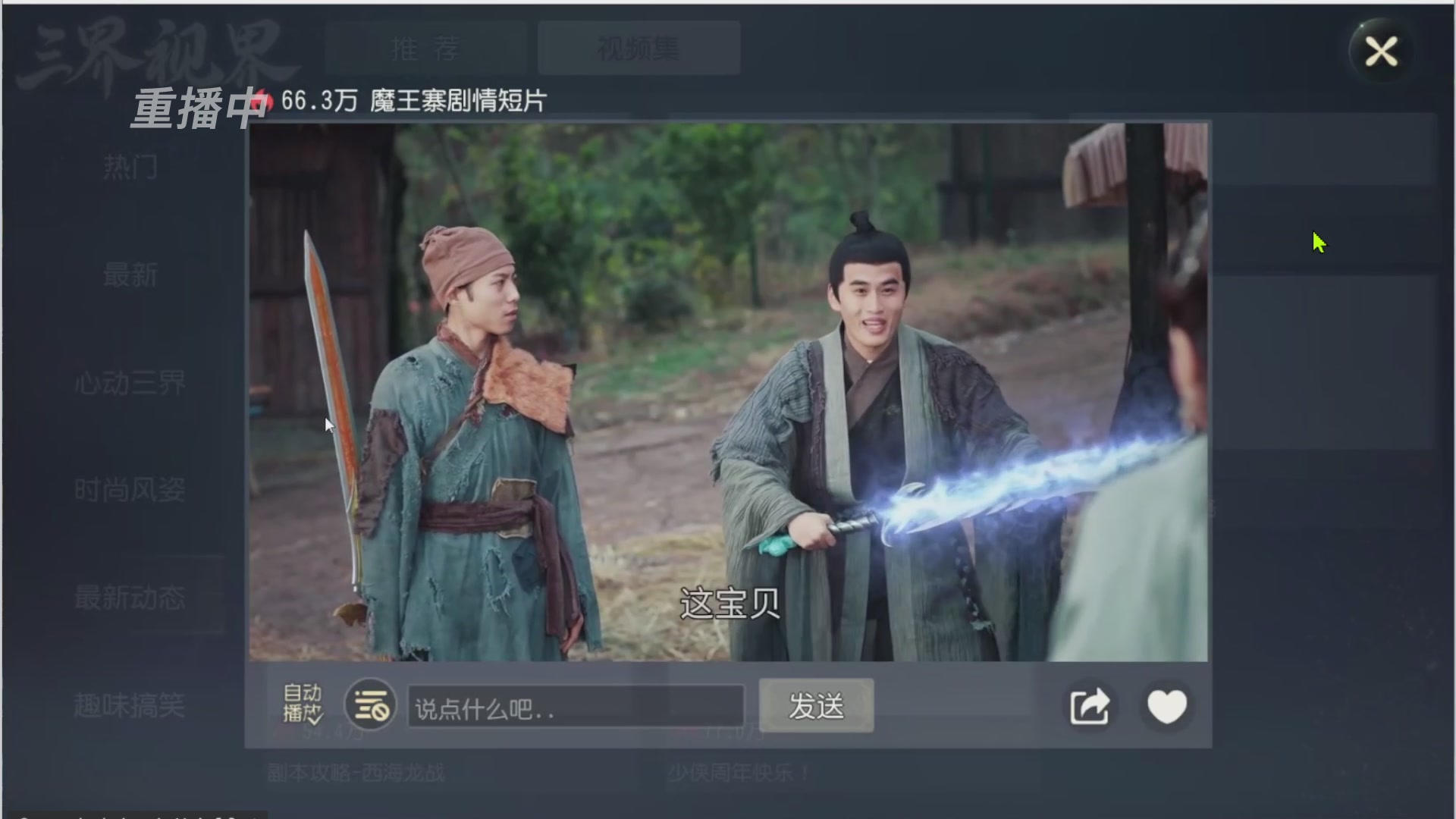 【重播】第三十八届群雄逐鹿跨服精英赛