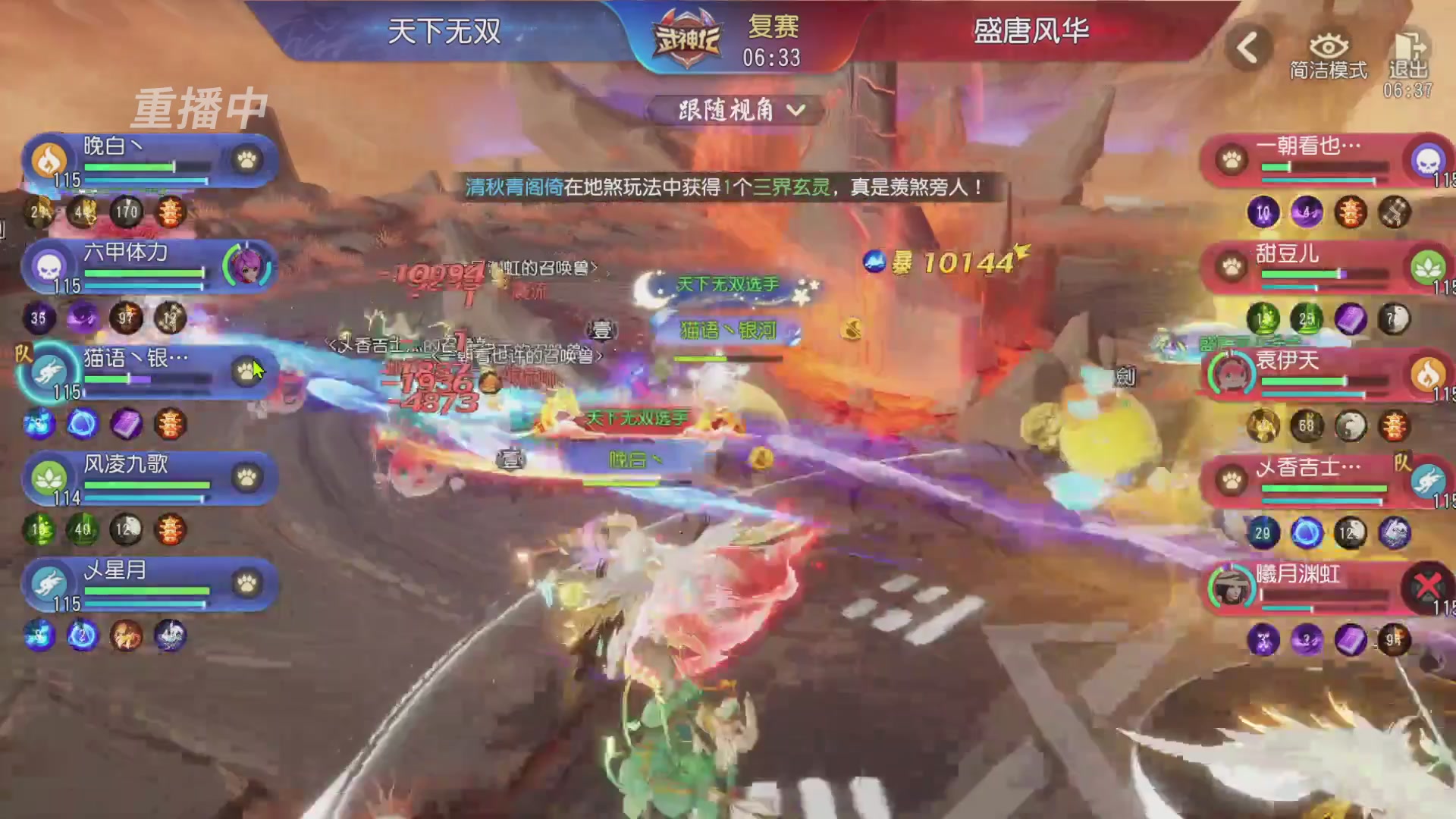 【重播】第60届武神坛