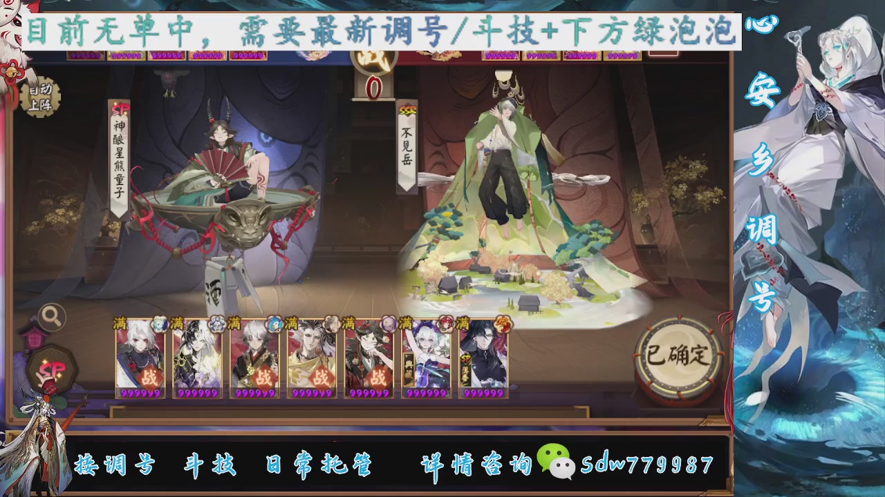 接调号|斗技|托管