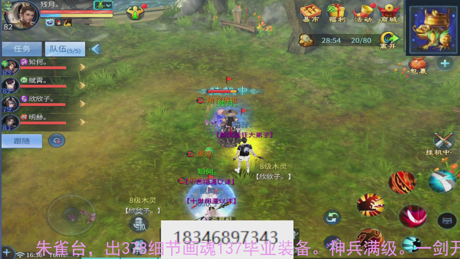 需要托管么？倩女最敬业主播