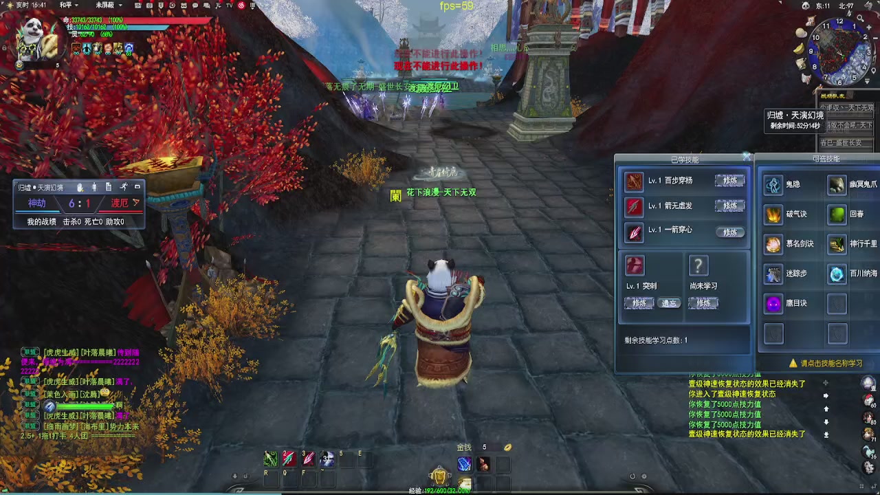 欲买桂花同载酒、终不似少年游