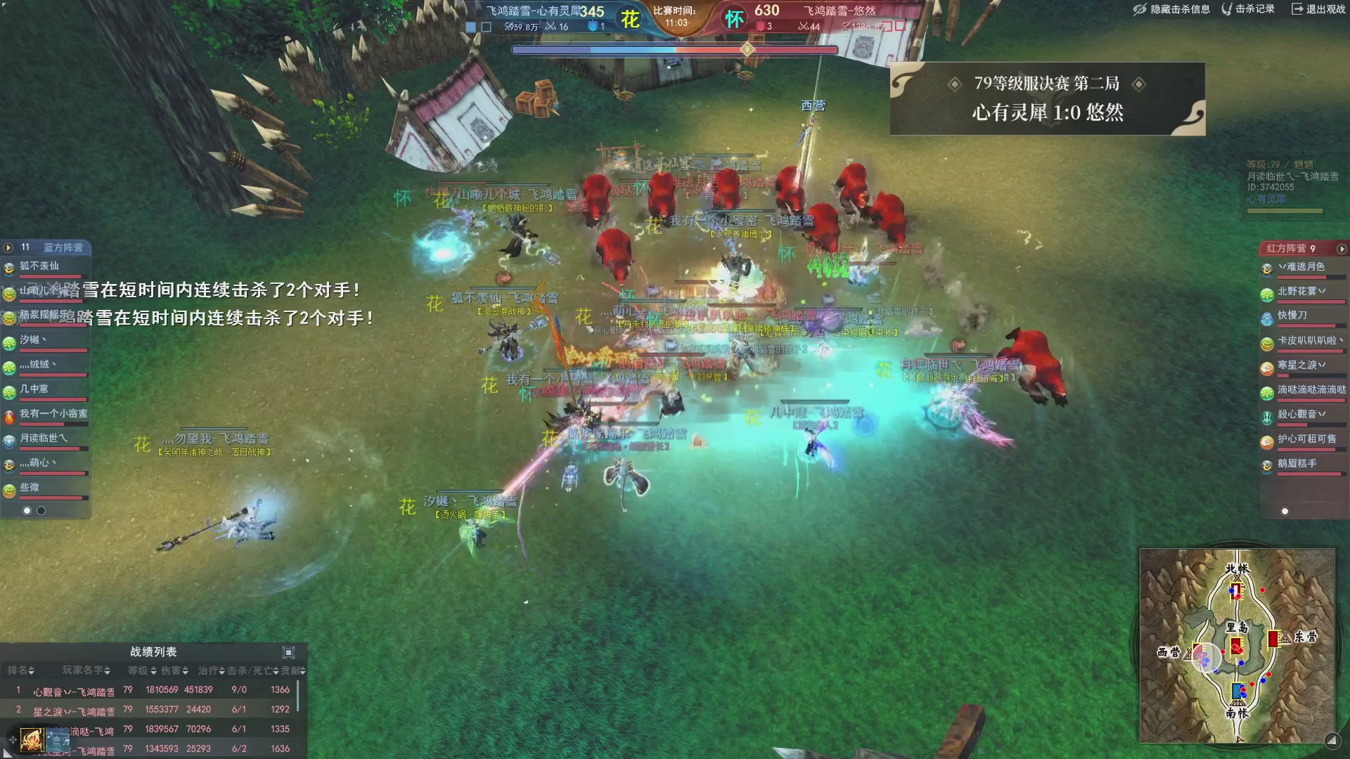 【重播】天下3 2026势力争霸