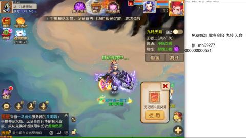 免费接蜃镜九转剑会托管接所有