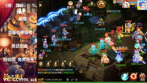 接：剑会 九转 蜃景 ~