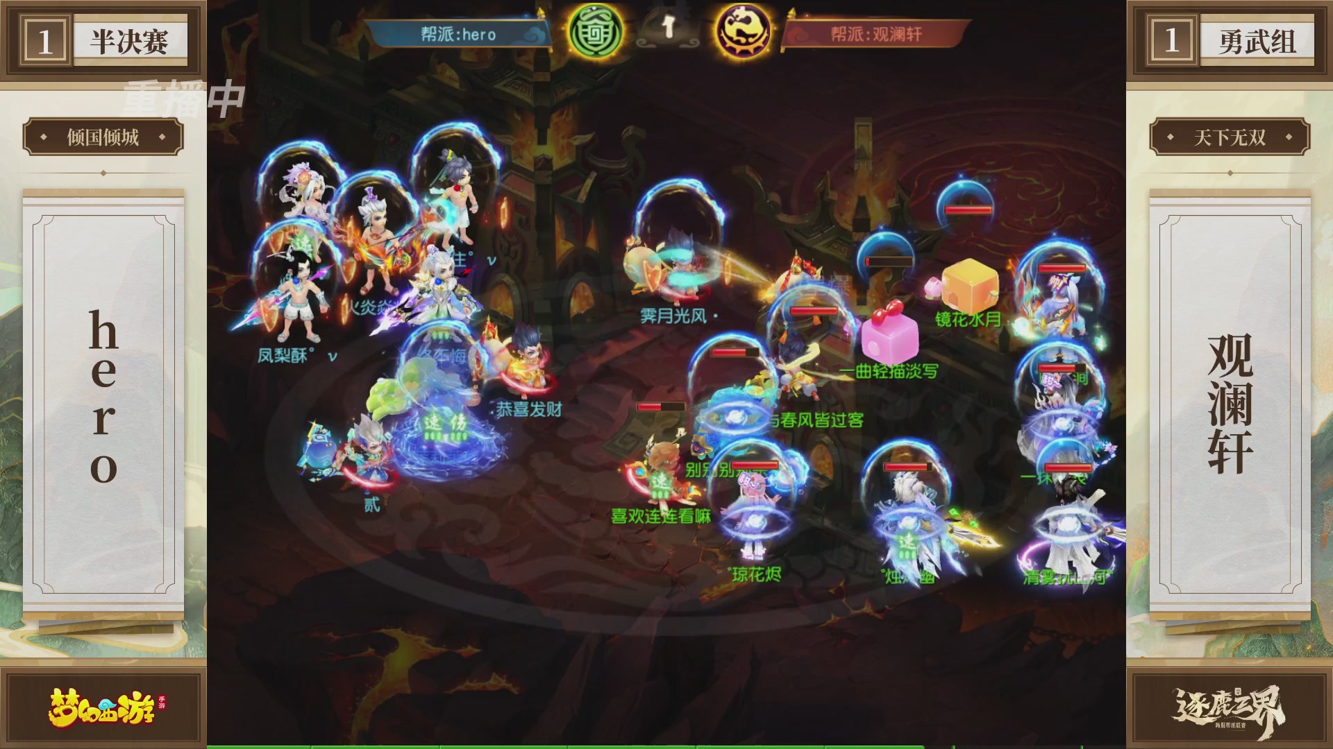 逐鹿三界帮派联赛