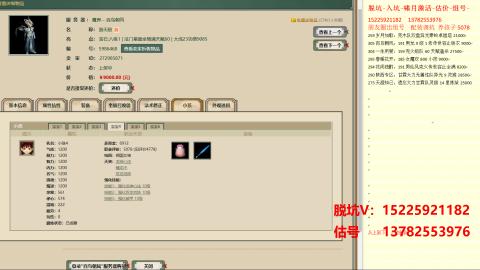 脱坑估价代卖单号组号养5078娃
