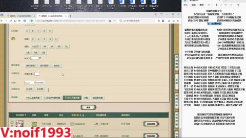 【配号】低端组号开创者