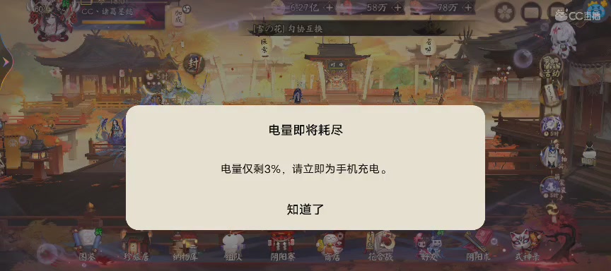 晴明扇投放点