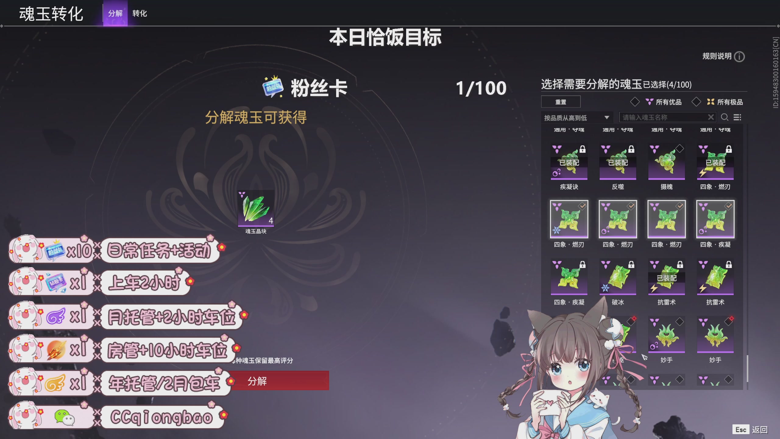 搓搓小手，迎接①月的好运啦~