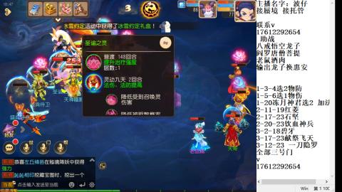 轻享服蜃境九转剑会