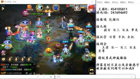 接九转蜃境剑会托管~