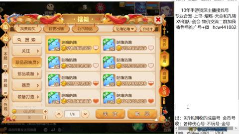 接熔练-找号-金银-练宠粽子月饼