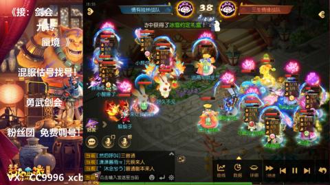 接：剑会 九转 蜃景 ~