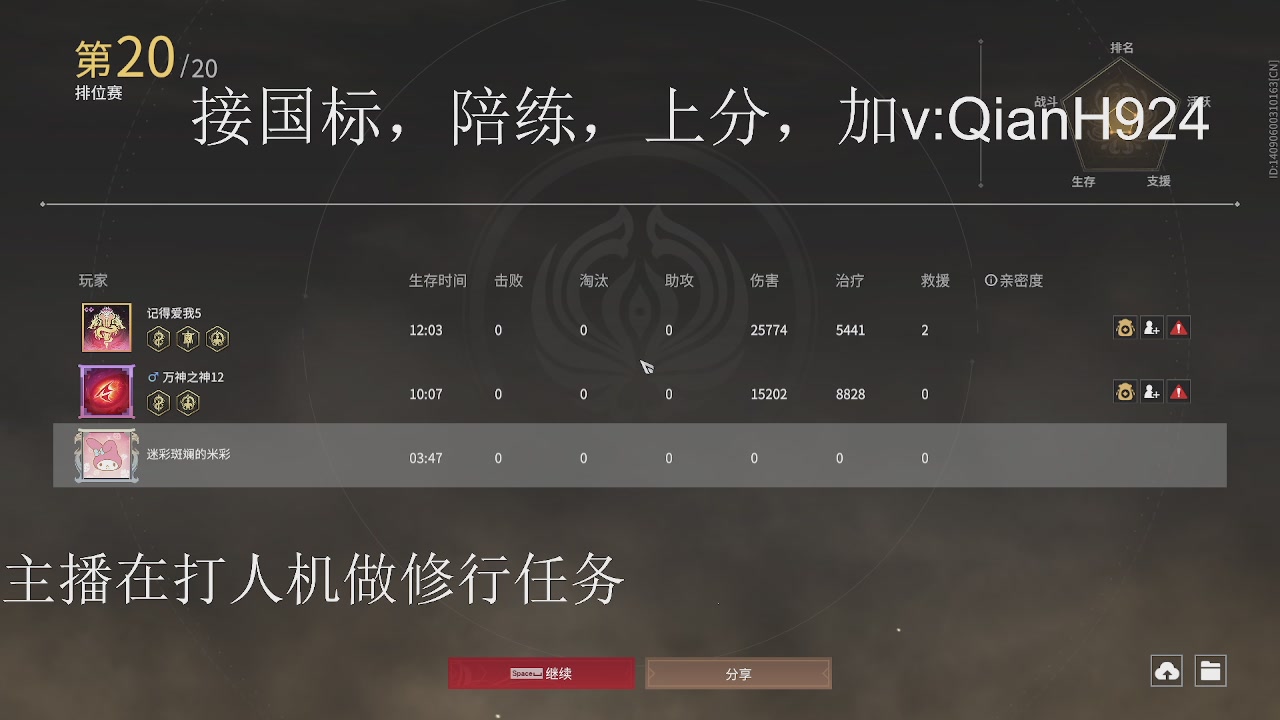 争取今天不红温