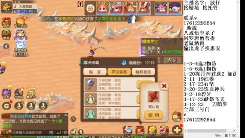 轻享服蜃境九转剑会