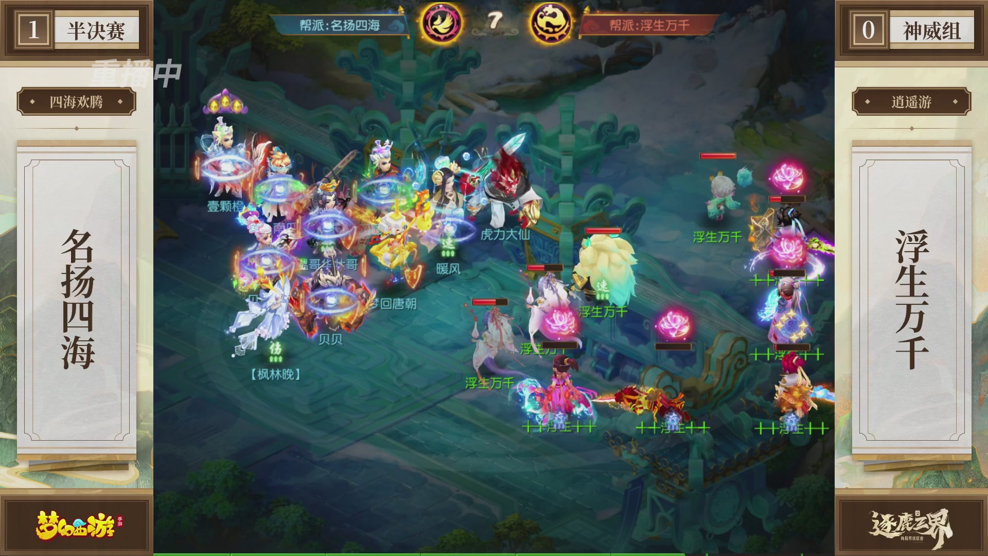 逐鹿三界帮派联赛