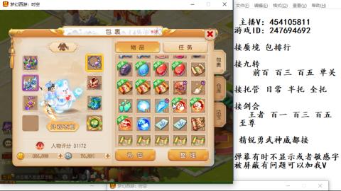 接九转蜃境剑会托管~