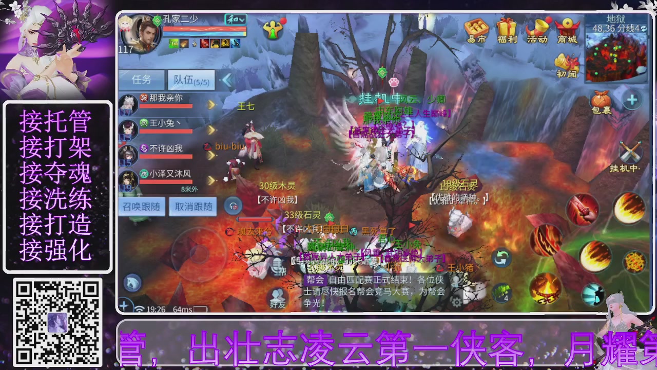 你不开心就看我直播咯