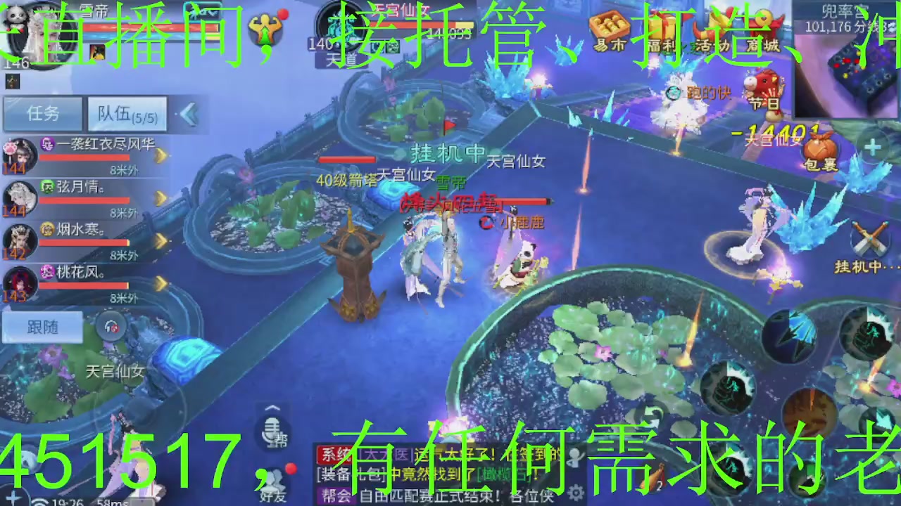 接大区托管，打造，打架，冲榜~感谢支持！