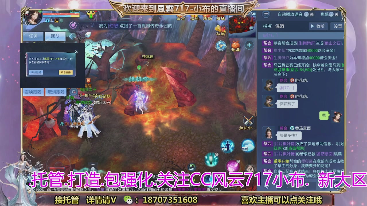 一剑开天召集发光寇岛成员