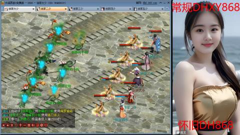 <2026>新手码：DHXY868