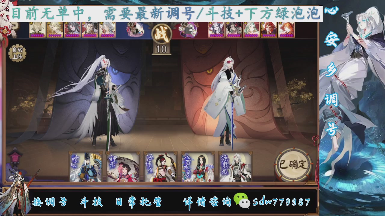 接调号|斗技|托管