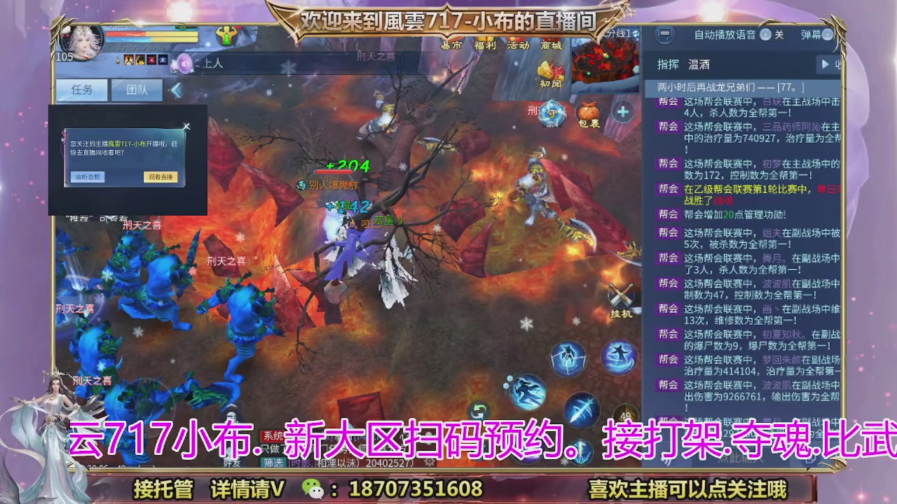 一剑开天召集发光寇岛成员