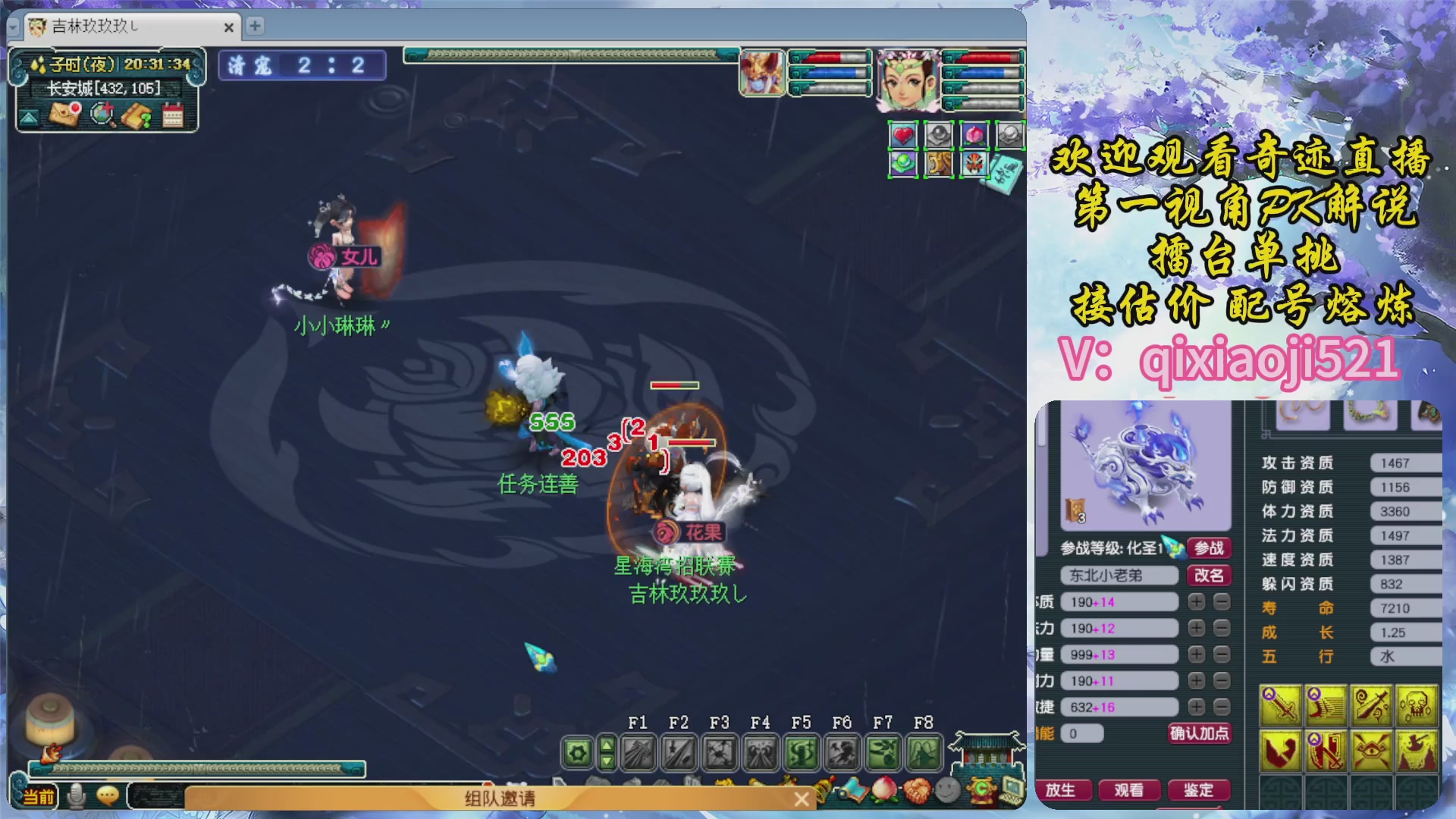 175第一视角PK解说