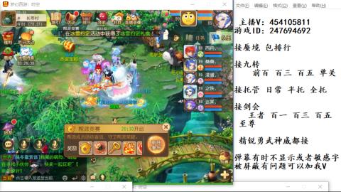 接九转蜃境剑会托管~