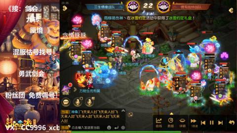 接：剑会 九转 蜃景 ~