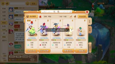 梦幻西游手游日常直播