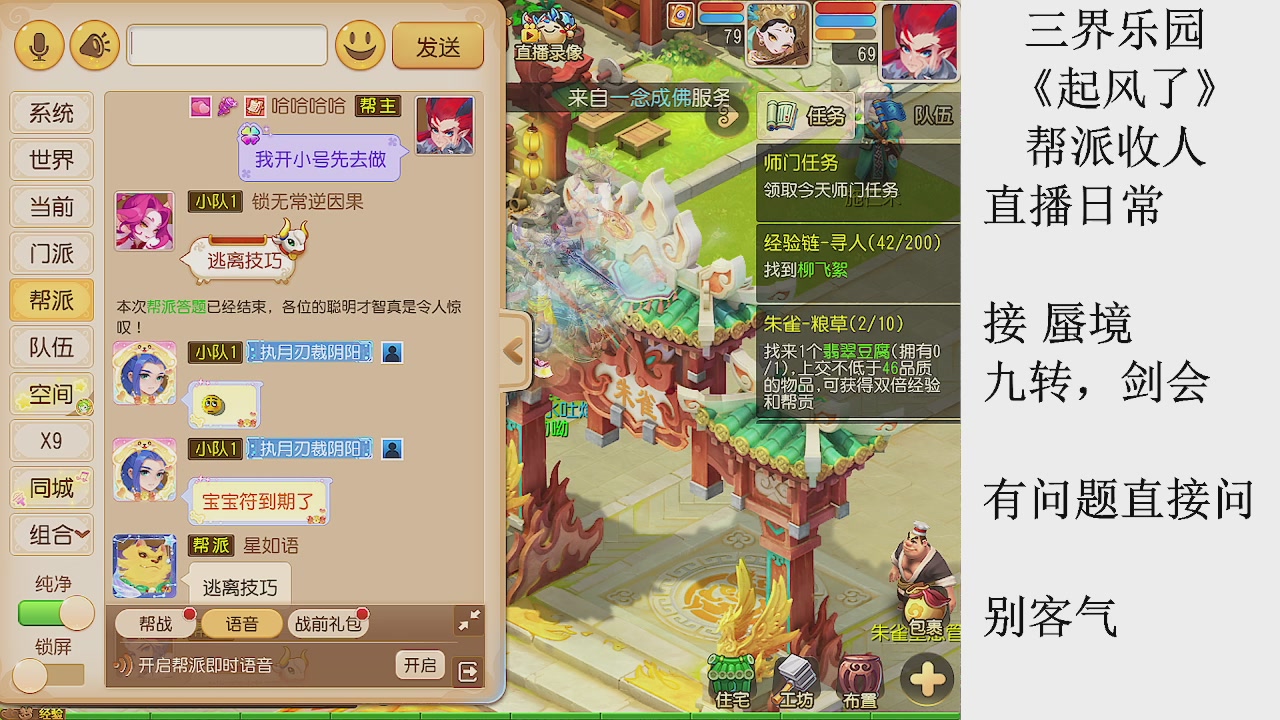 来来来，一起唠唠嗑